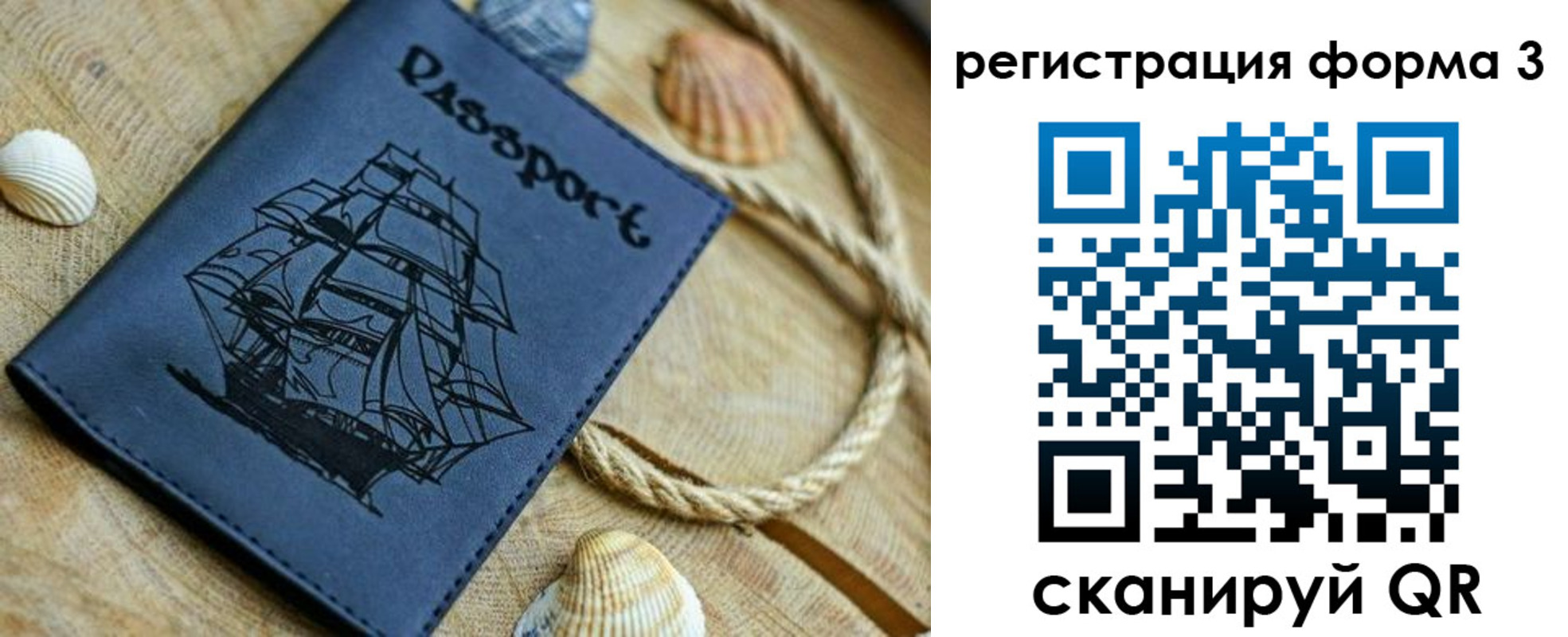 временная регистрация недорого в Гусь-Хрустальном