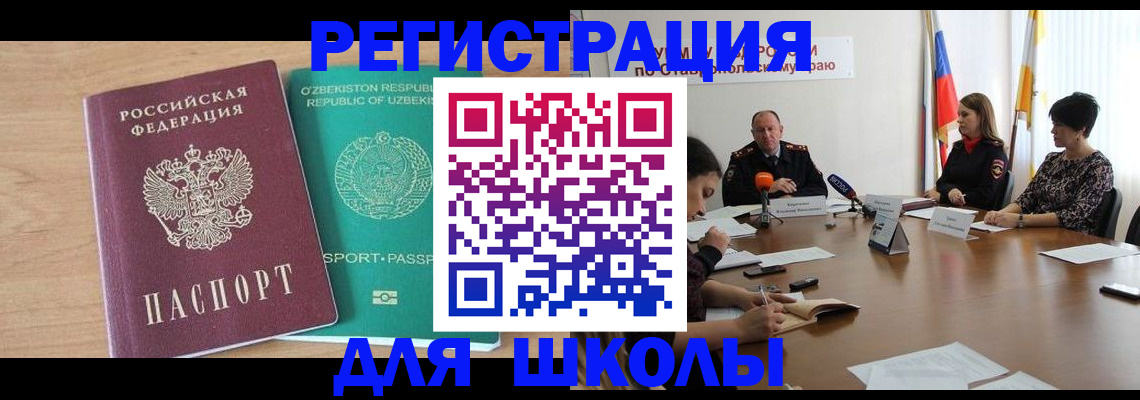 прописка ребенка в Гусь-Хрустальном