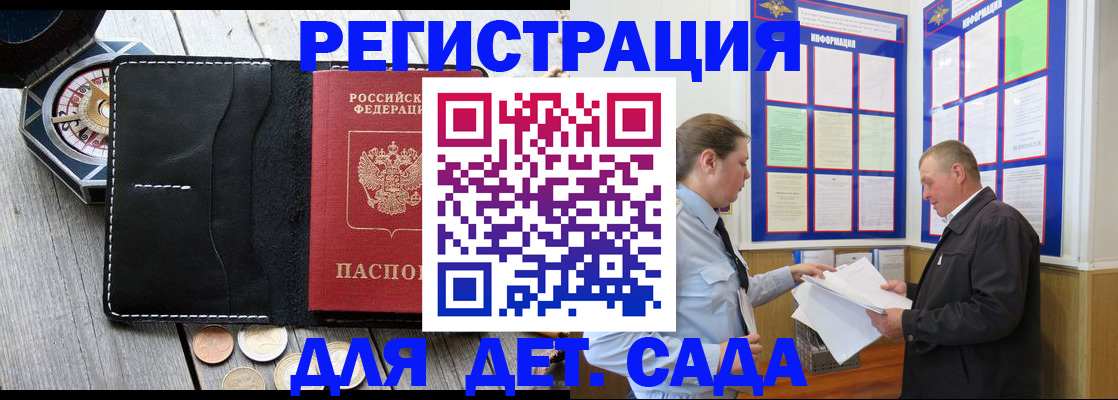 найти адрес прописки в Гусь-Хрустальном