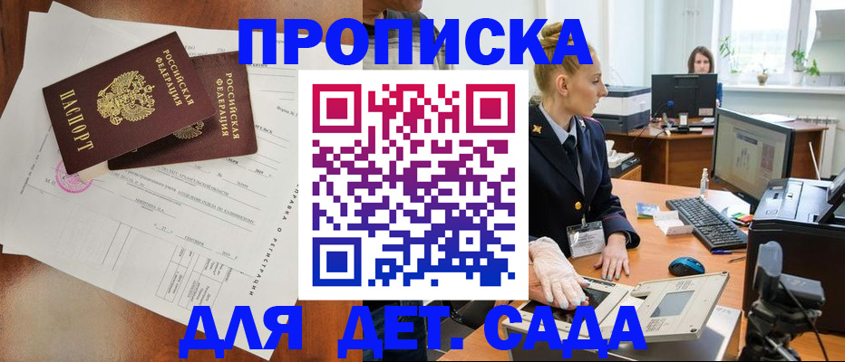 временная регистрация недорого в Гусь-Хрустальном