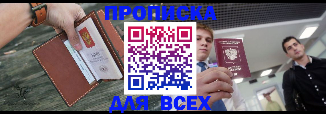 временная регистрация законно в Гусь-Хрустальном