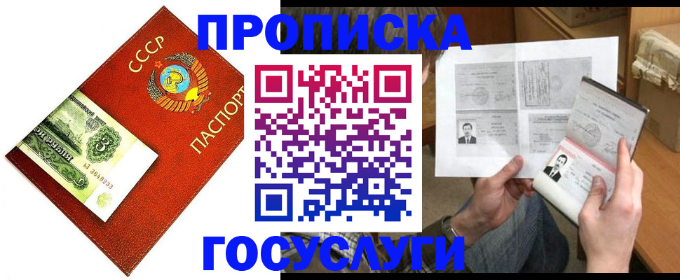 временная регистрация купить в Гусь-Хрустальном