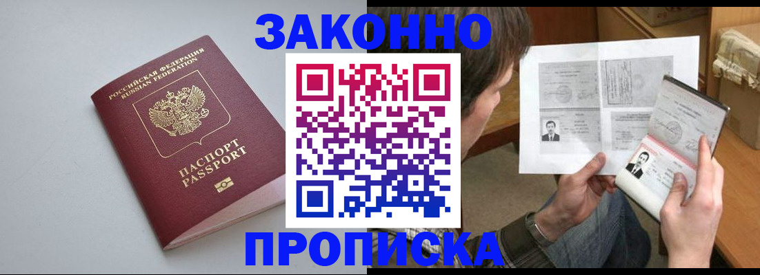 временная регистрация для школы в Гусь-Хрустальном