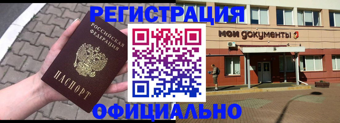 прописка для работы в Гусь-Хрустальном