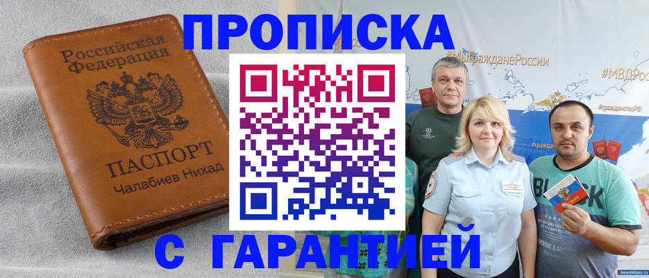 регистрация в Гусь-Хрустальном